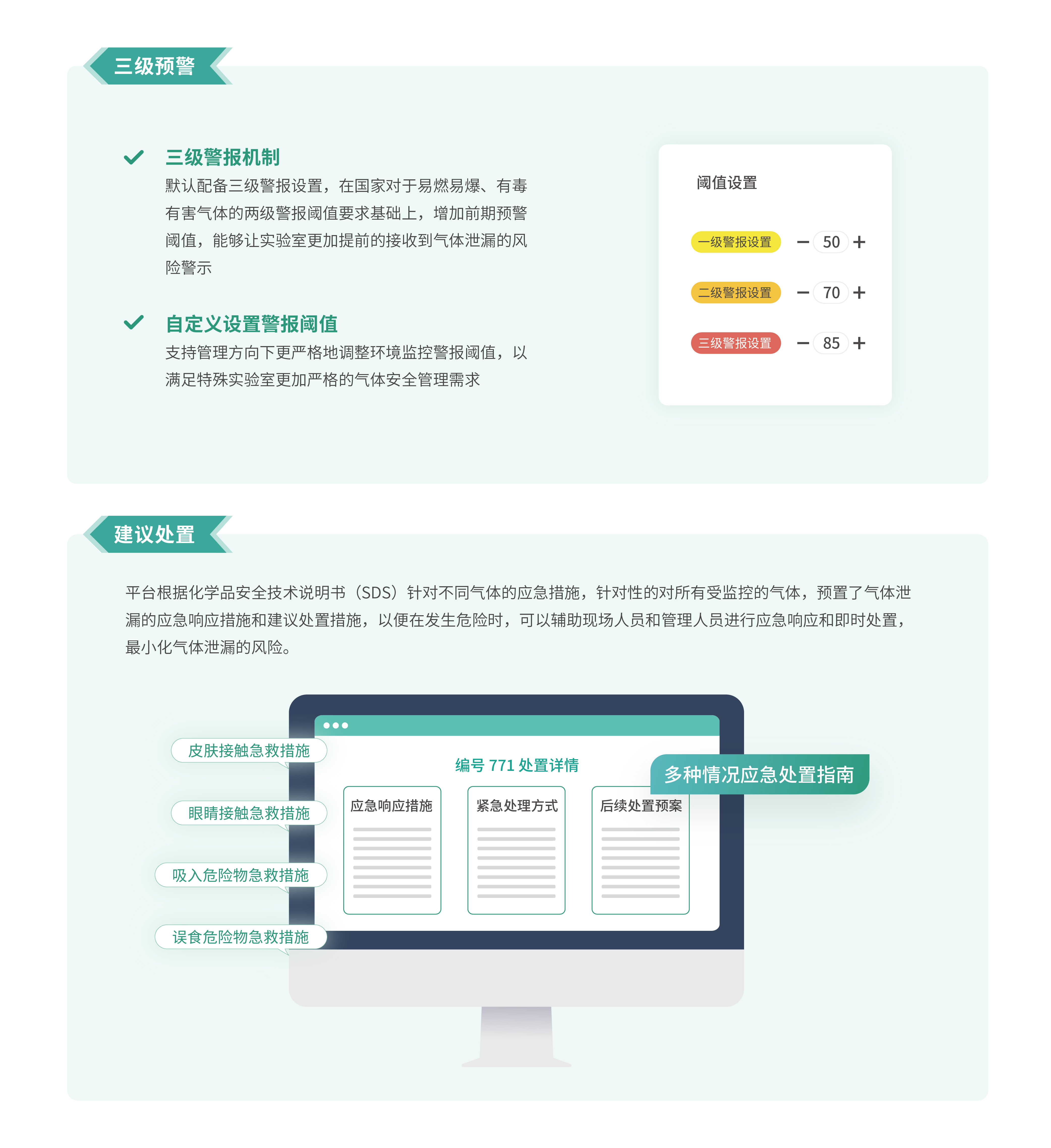 環(huán)境健康-4.jpg